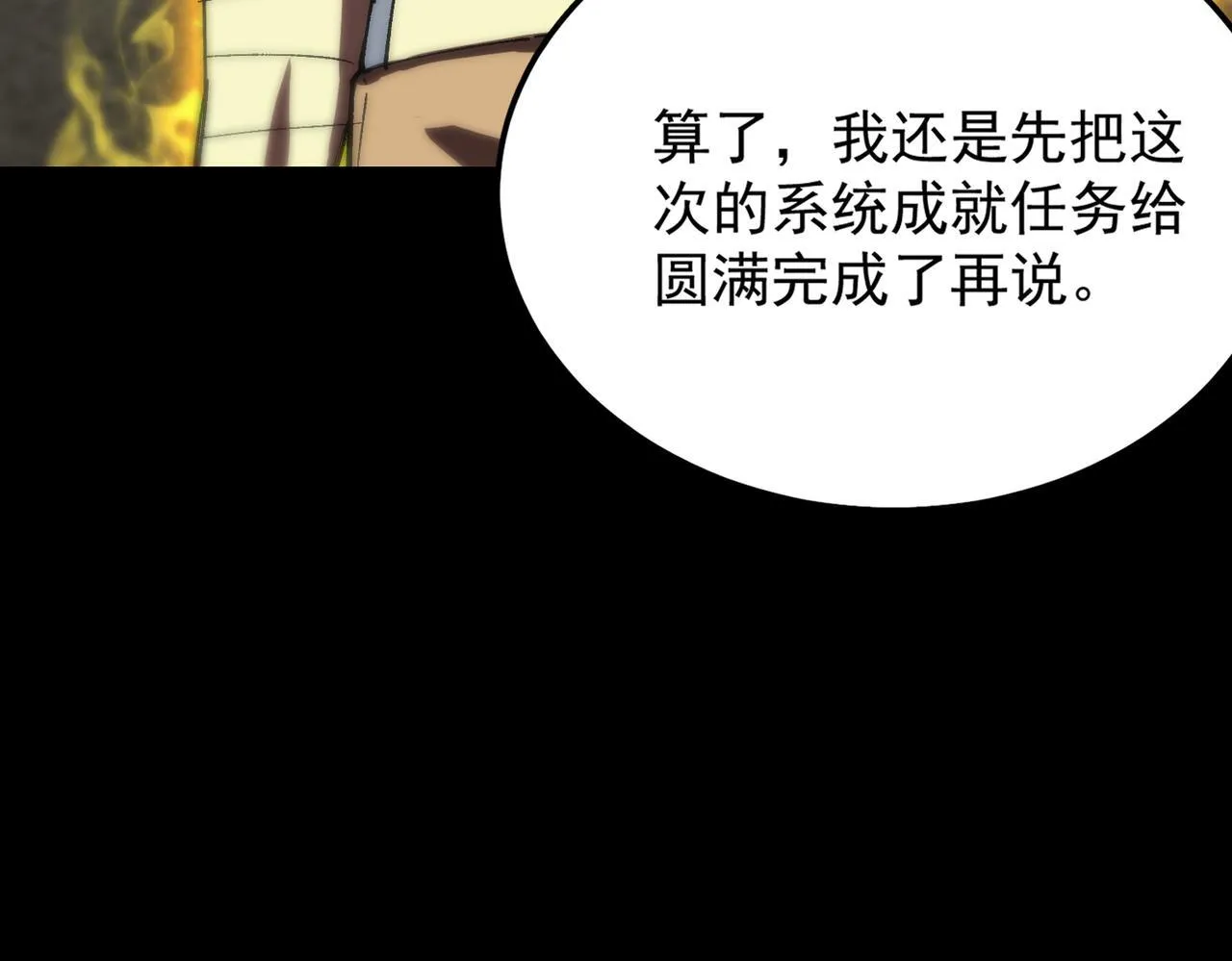 第39话 交流赛开幕战132