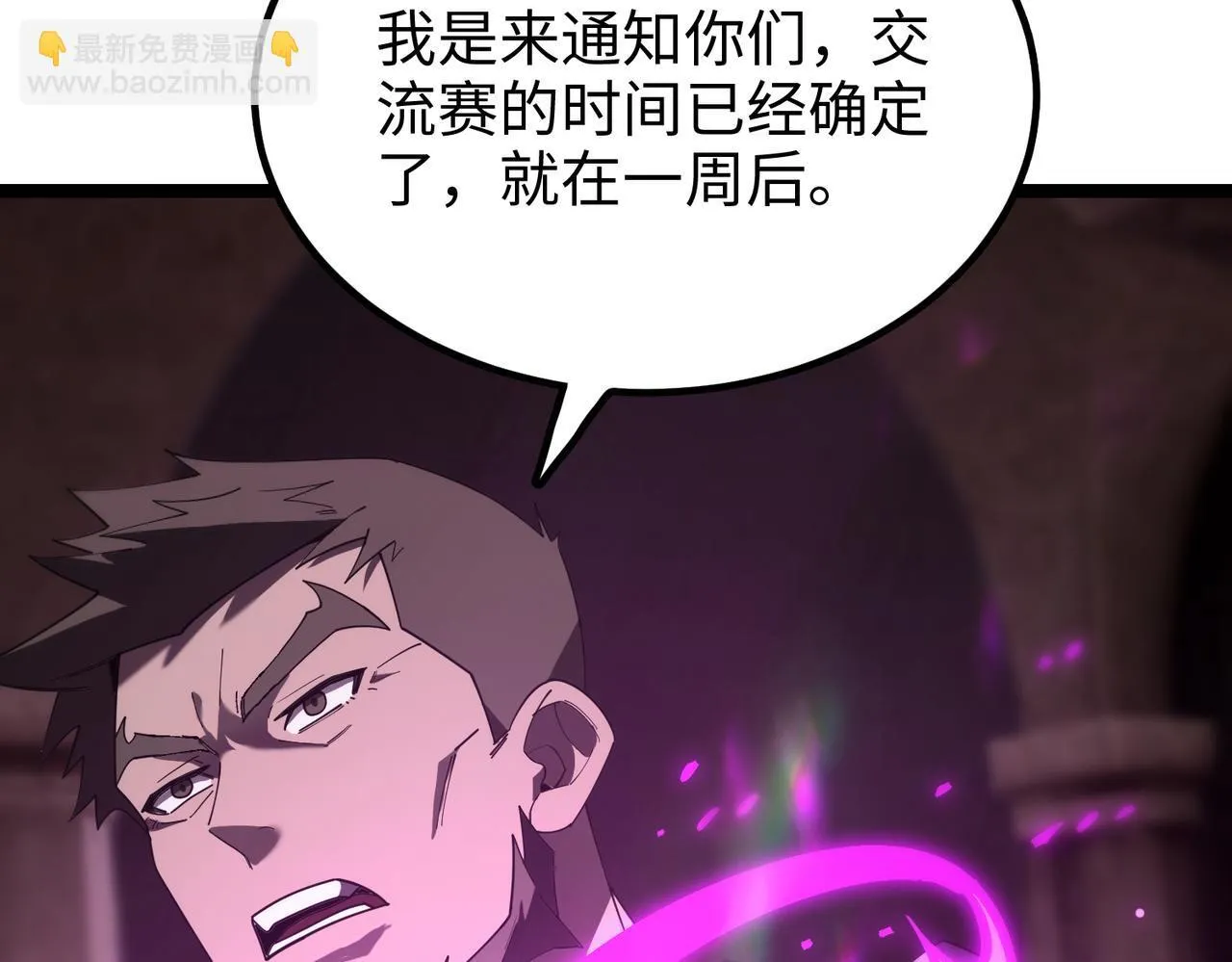 第38话 交流赛倒计时211
