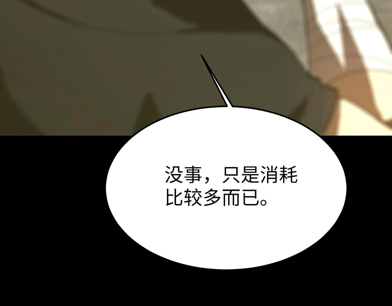 第37话 技能全开184