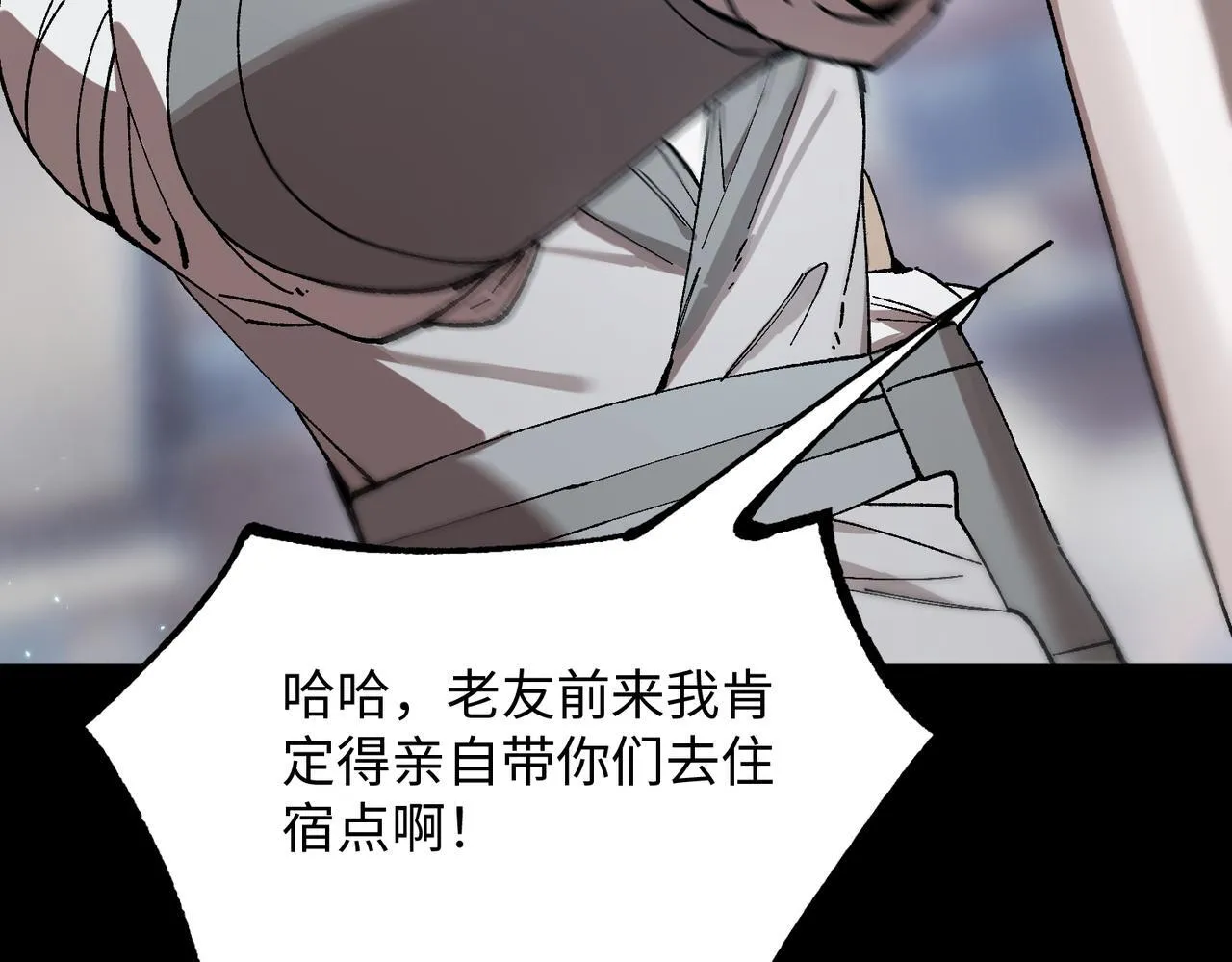 第39话 交流赛开幕战83