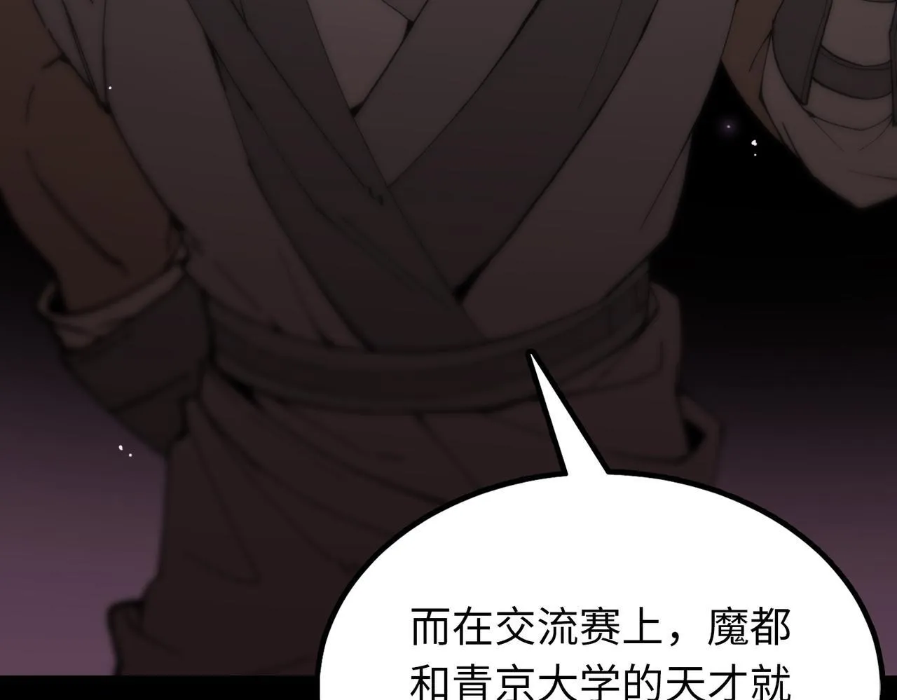 第37话 技能全开12