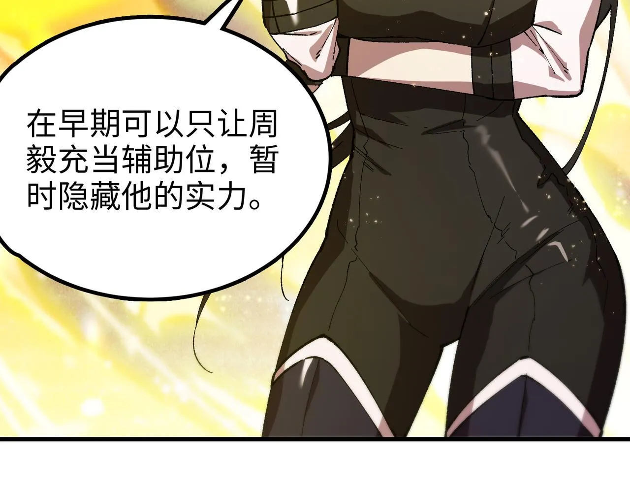 第38话 交流赛倒计时37