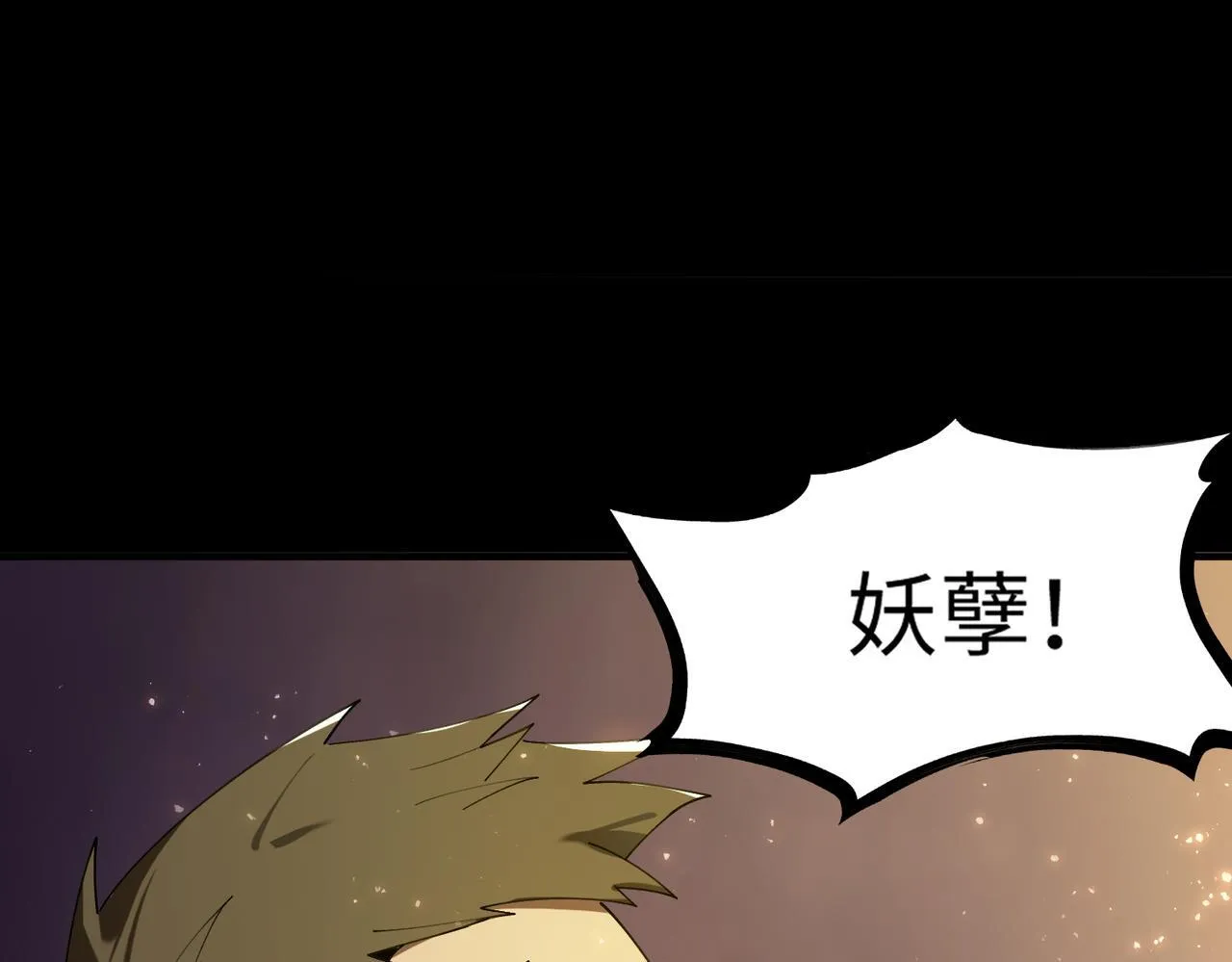 第37话 技能全开142