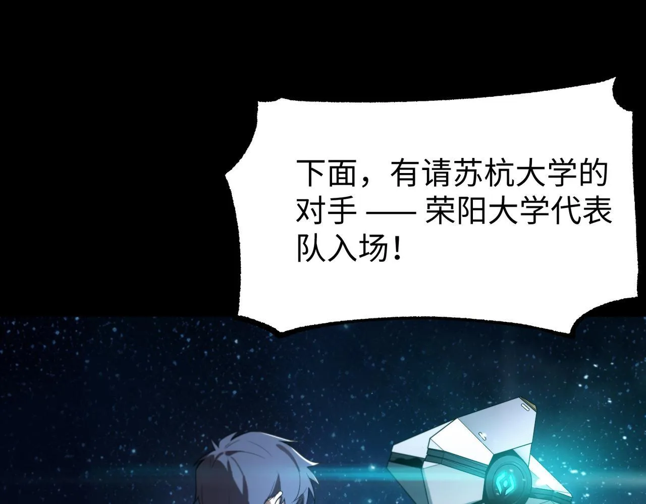 第39话 交流赛开幕战150