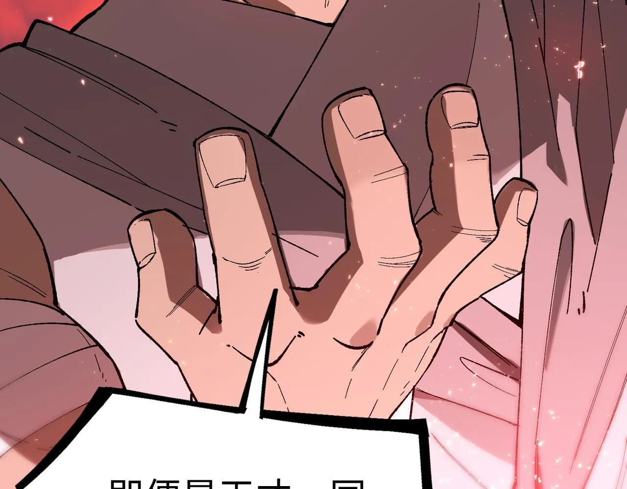 第38话 交流赛倒计时44
