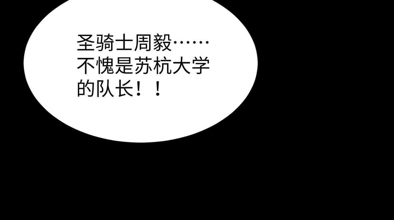 第39话 交流赛开幕战202