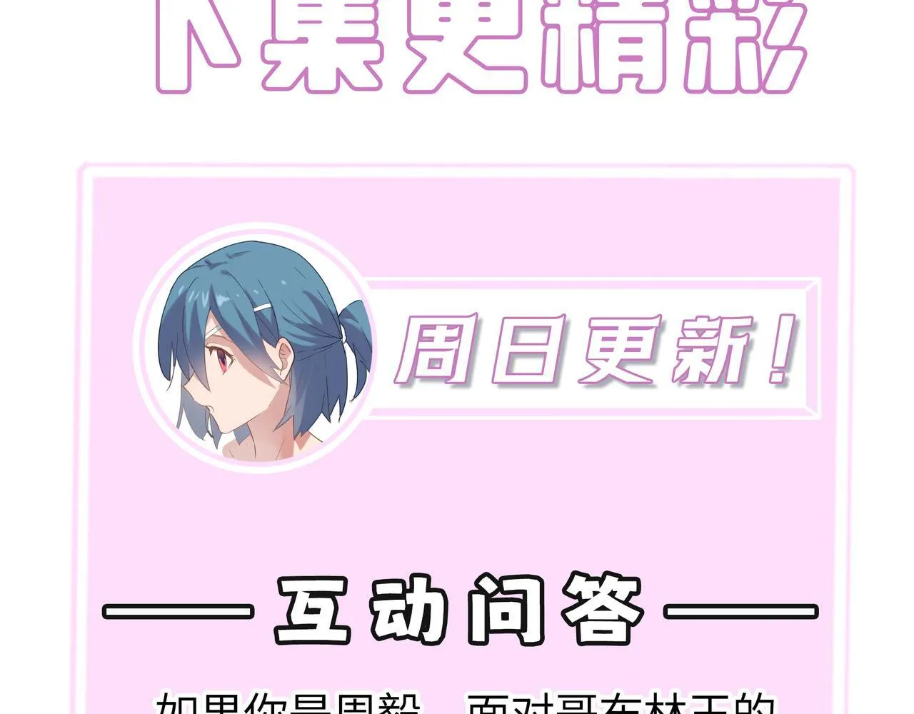 第36话 特殊考验揭秘232