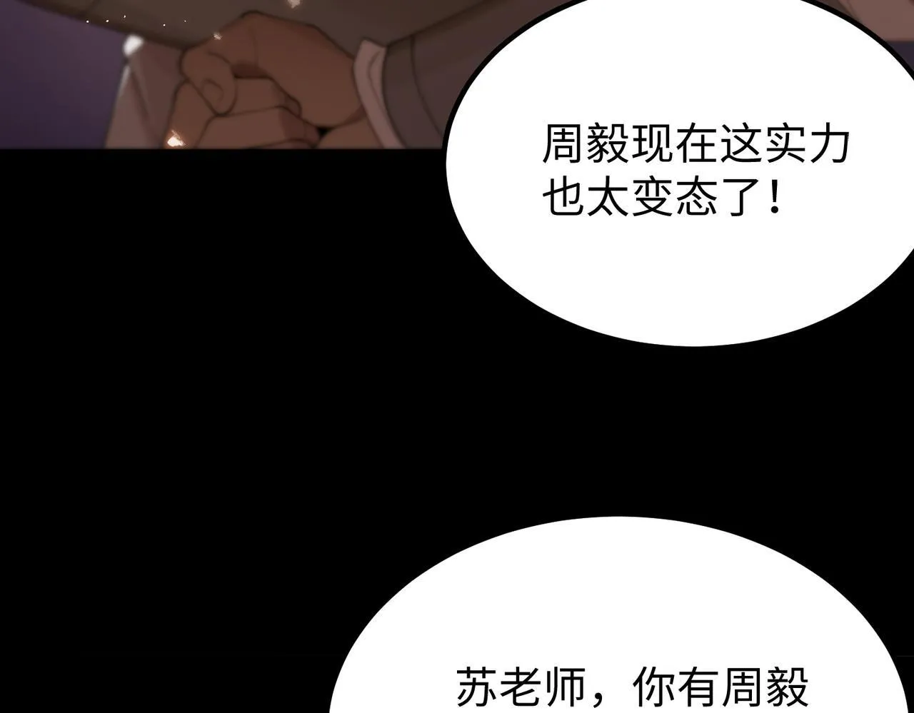 第37话 技能全开148