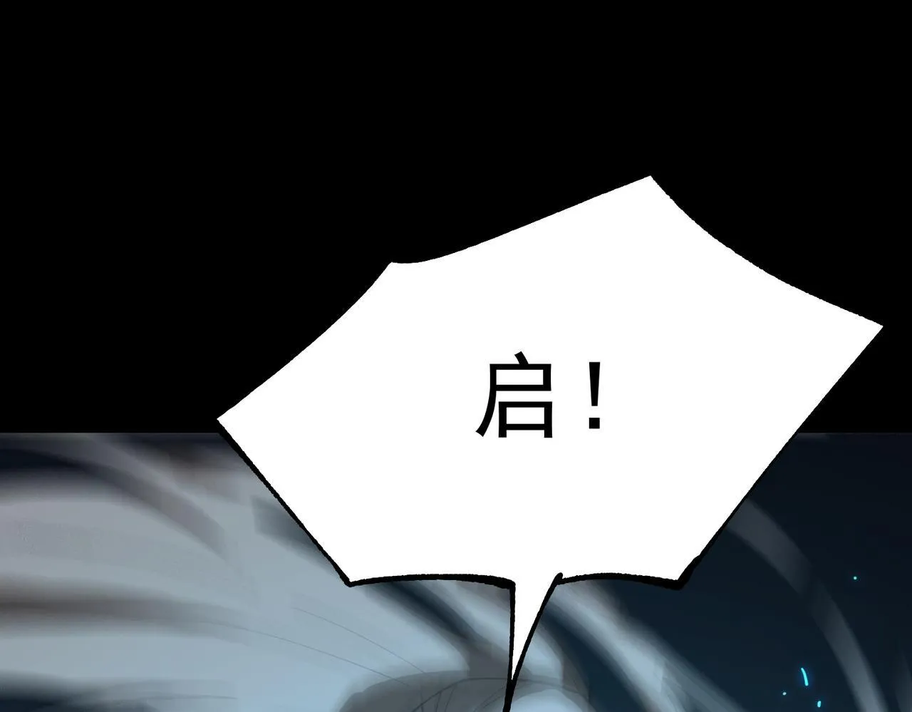 第39话 交流赛开幕战37