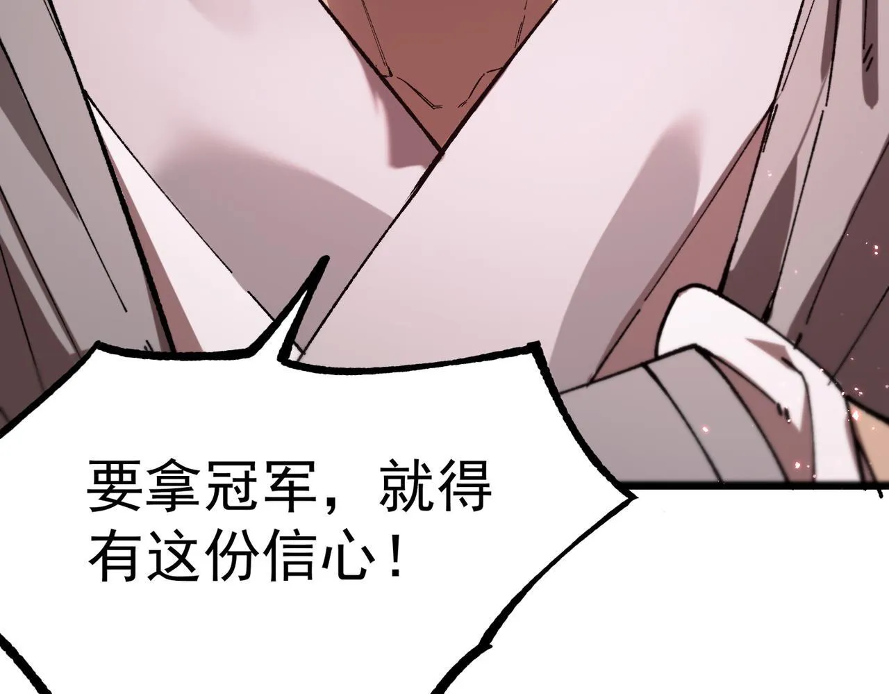 第38话 交流赛倒计时32