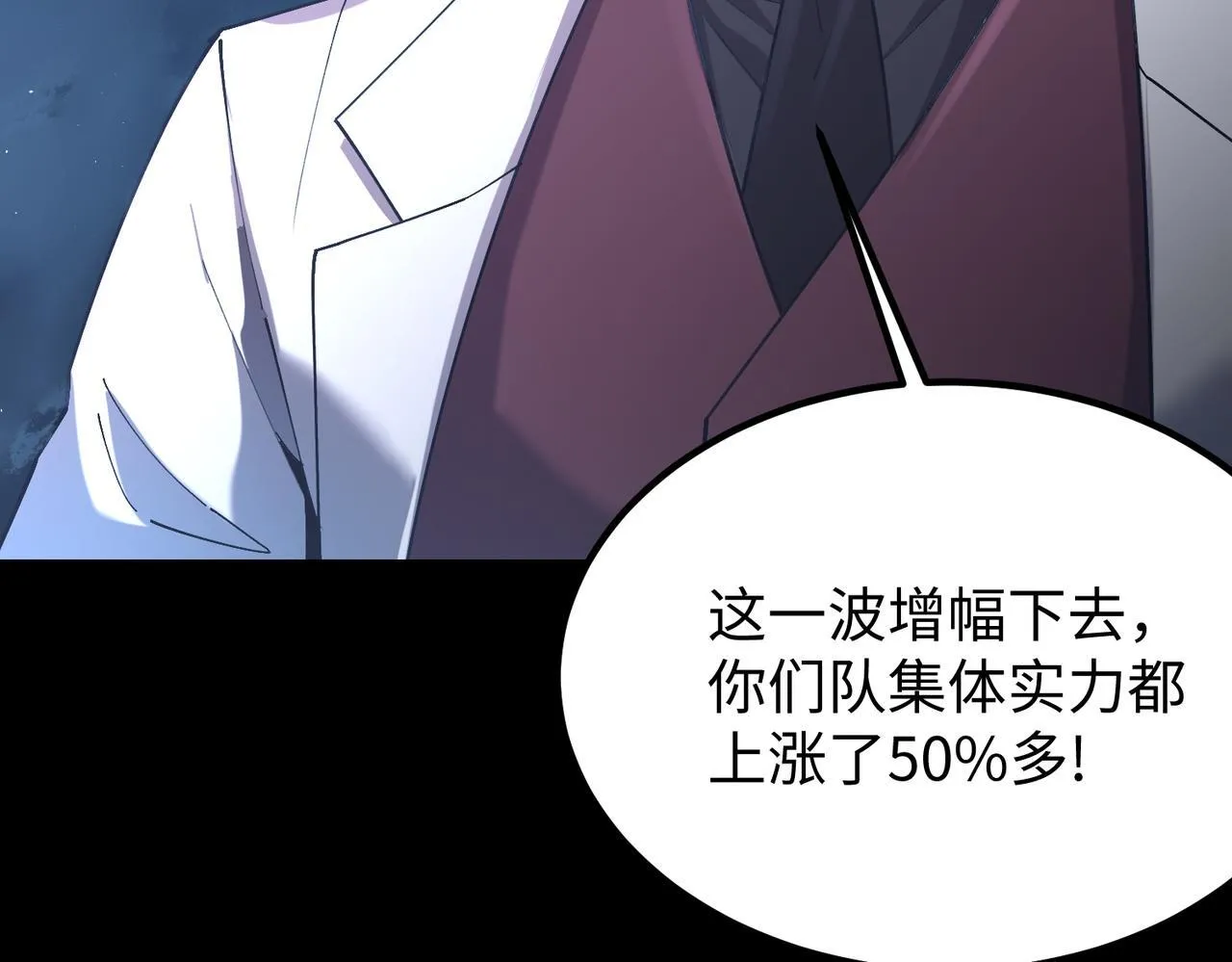 第39话 交流赛开幕战205