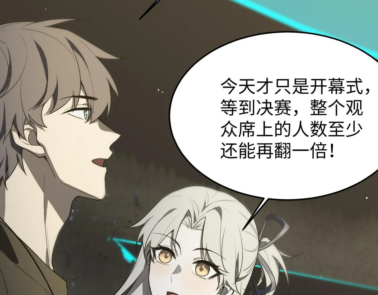 第39话 交流赛开幕战147