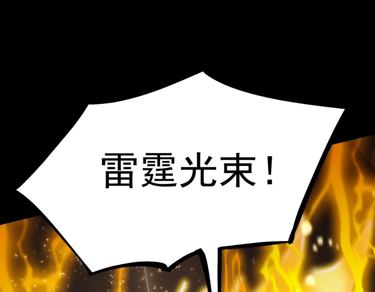 第37话 技能全开120