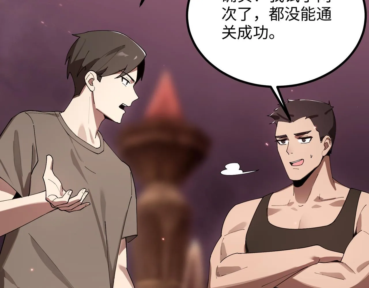 第38话 交流赛倒计时66