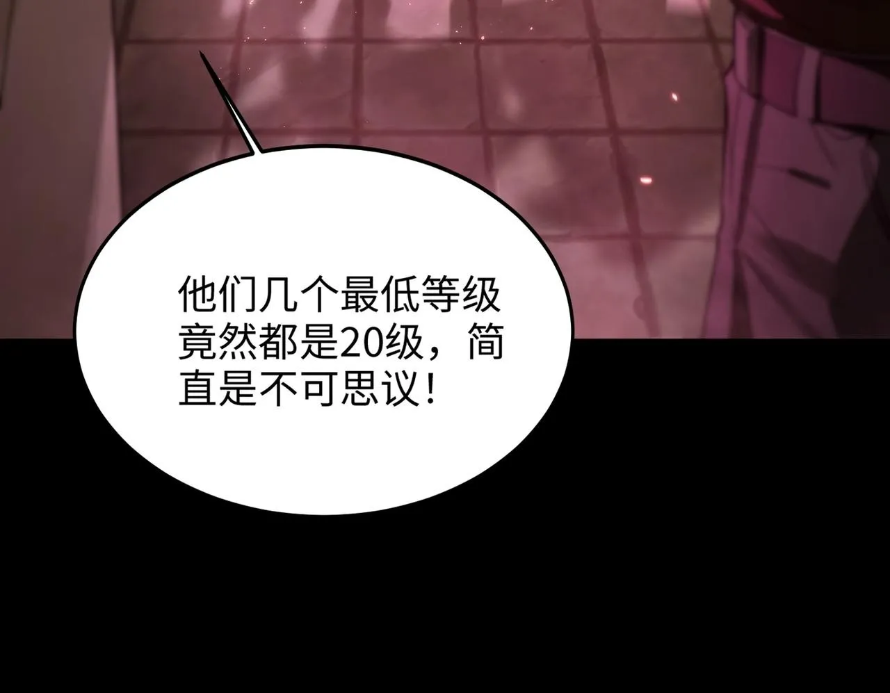 第38话 交流赛倒计时85