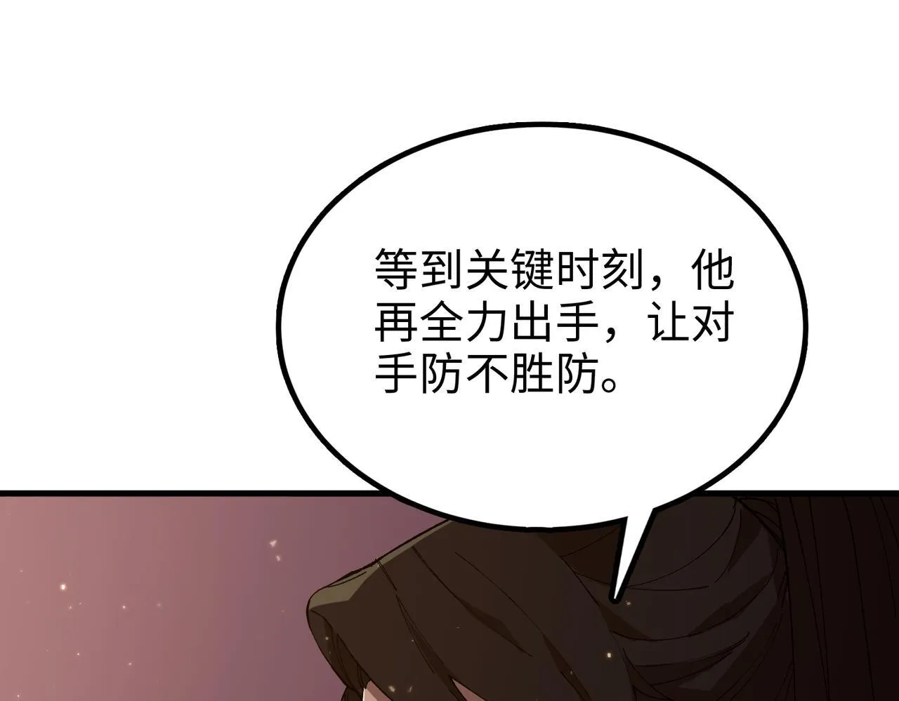 第38话 交流赛倒计时38