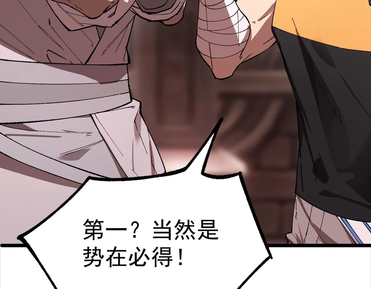 第38话 交流赛倒计时29
