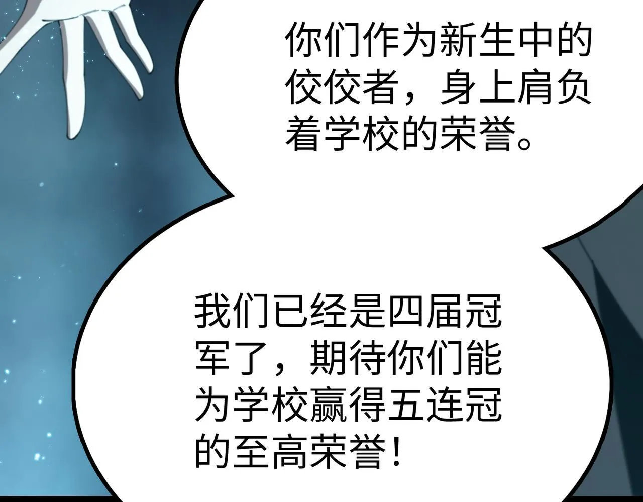 第39话 交流赛开幕战27