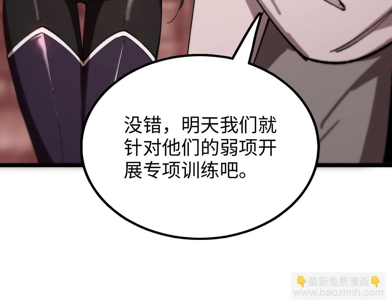 第38话 交流赛倒计时48