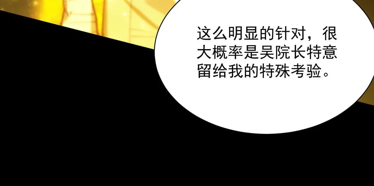 第36话 特殊考验揭秘218