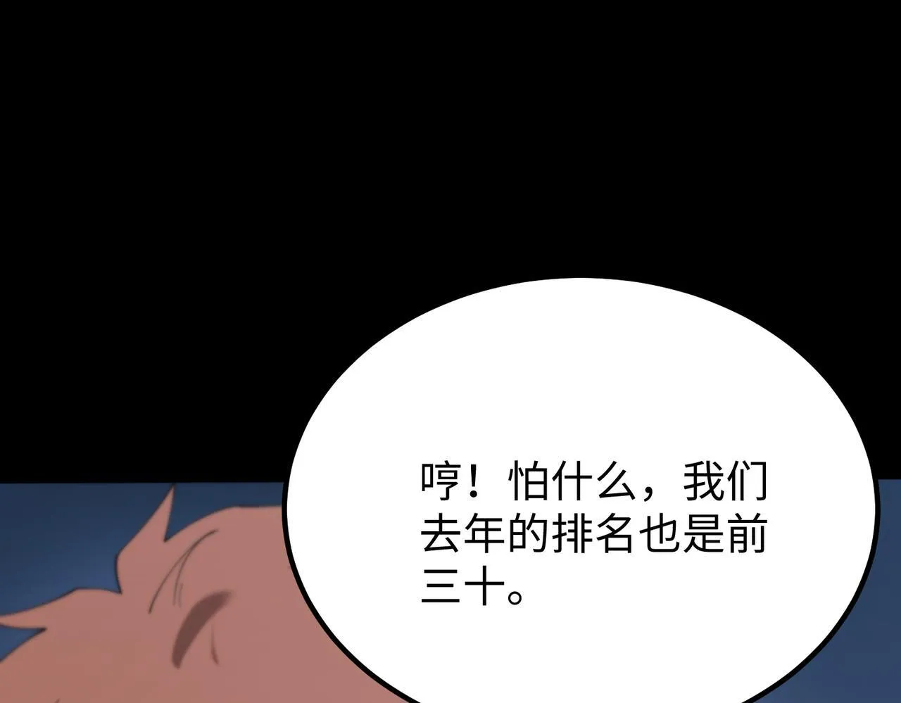 第39话 交流赛开幕战157