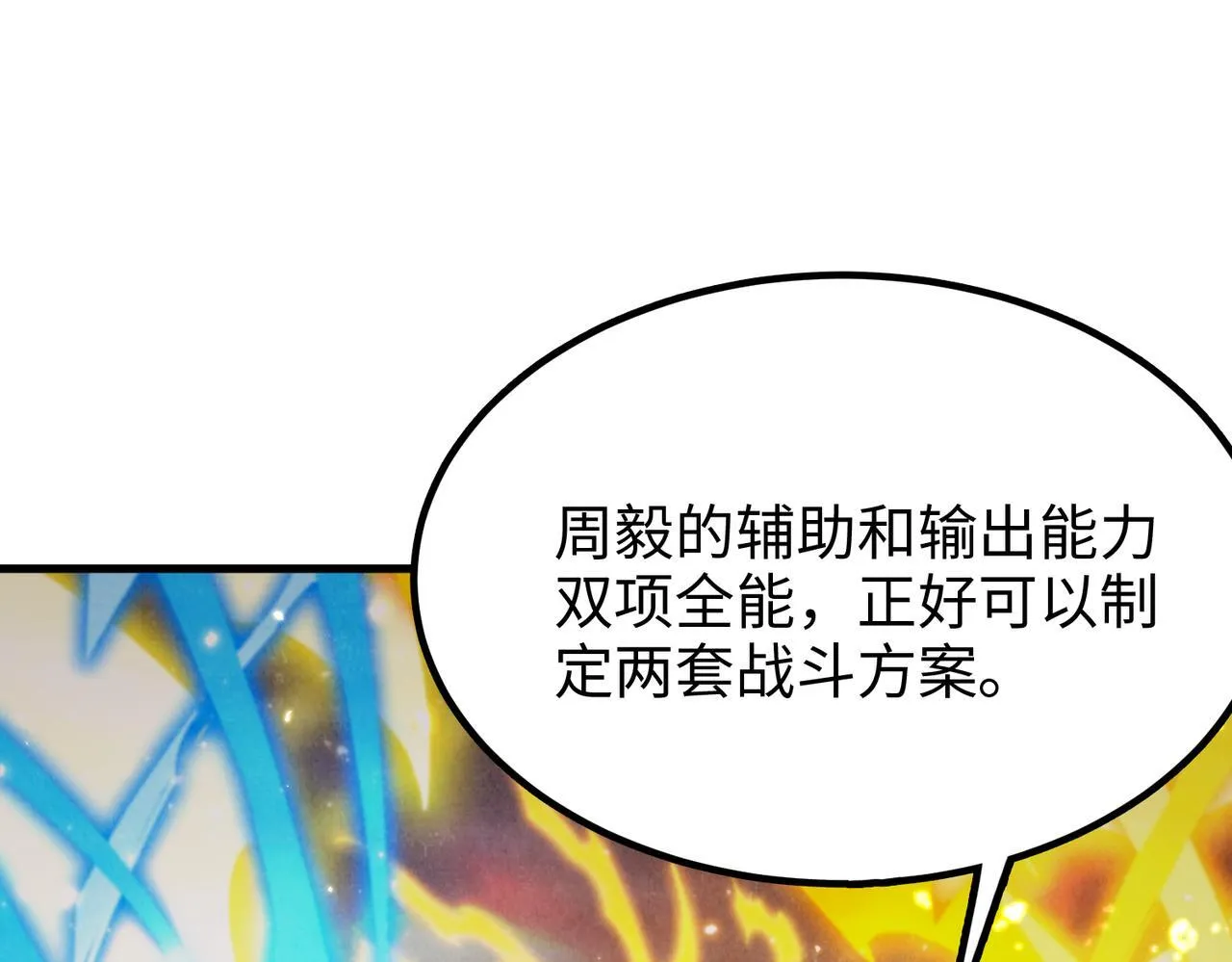 第38话 交流赛倒计时34