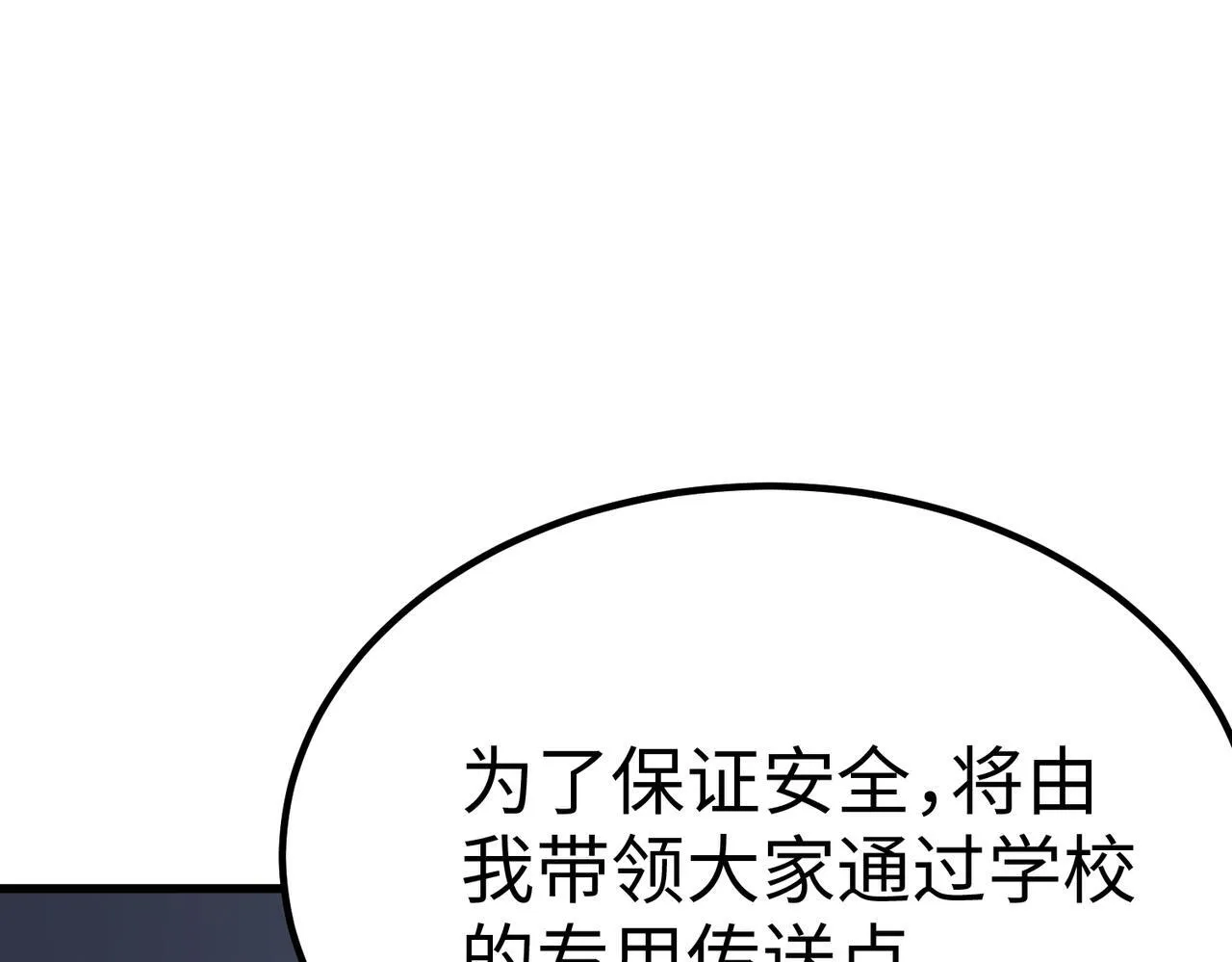 第39话 交流赛开幕战5