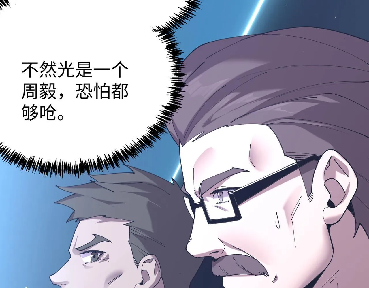 第39话 交流赛开幕战209