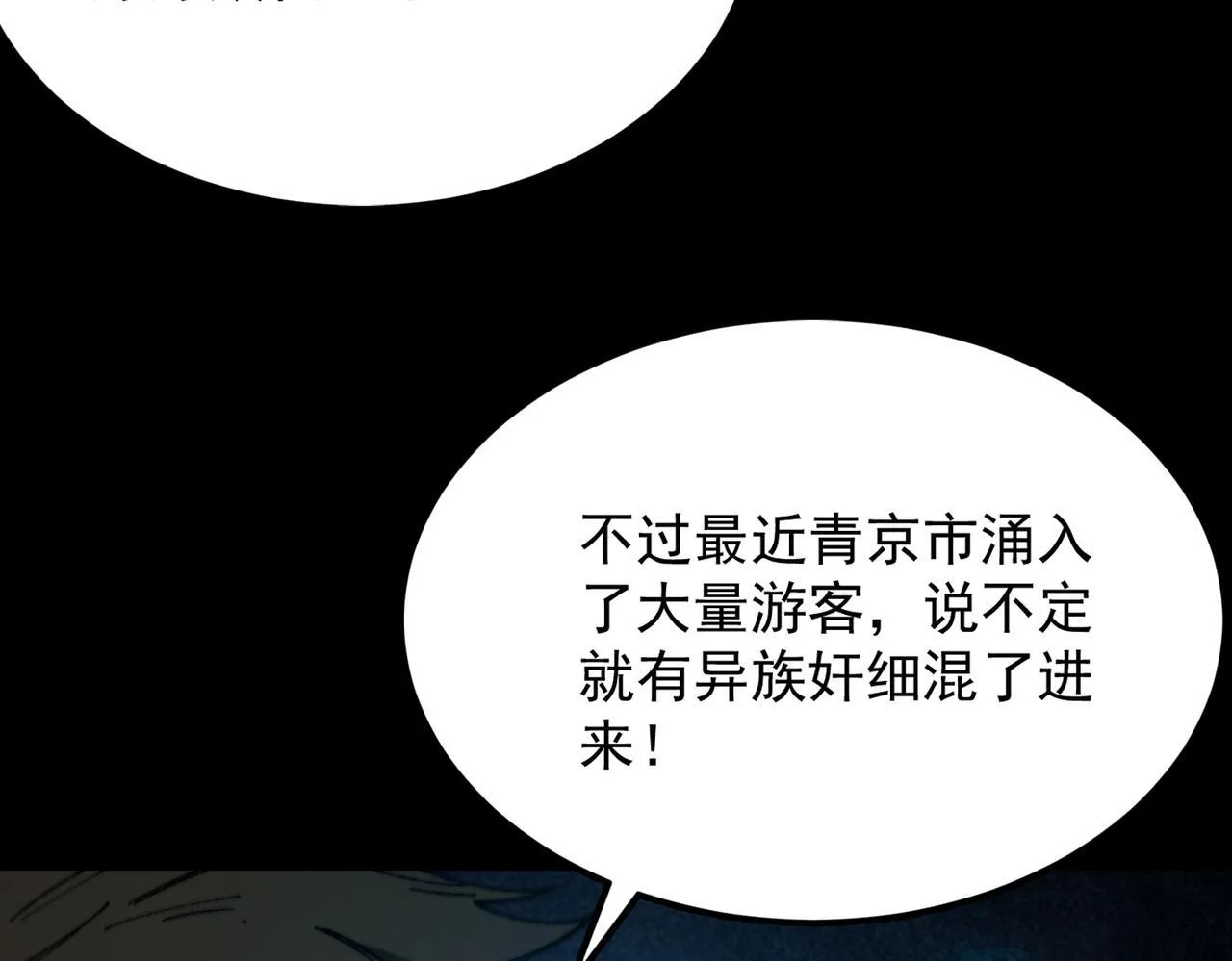 第39话 交流赛开幕战98