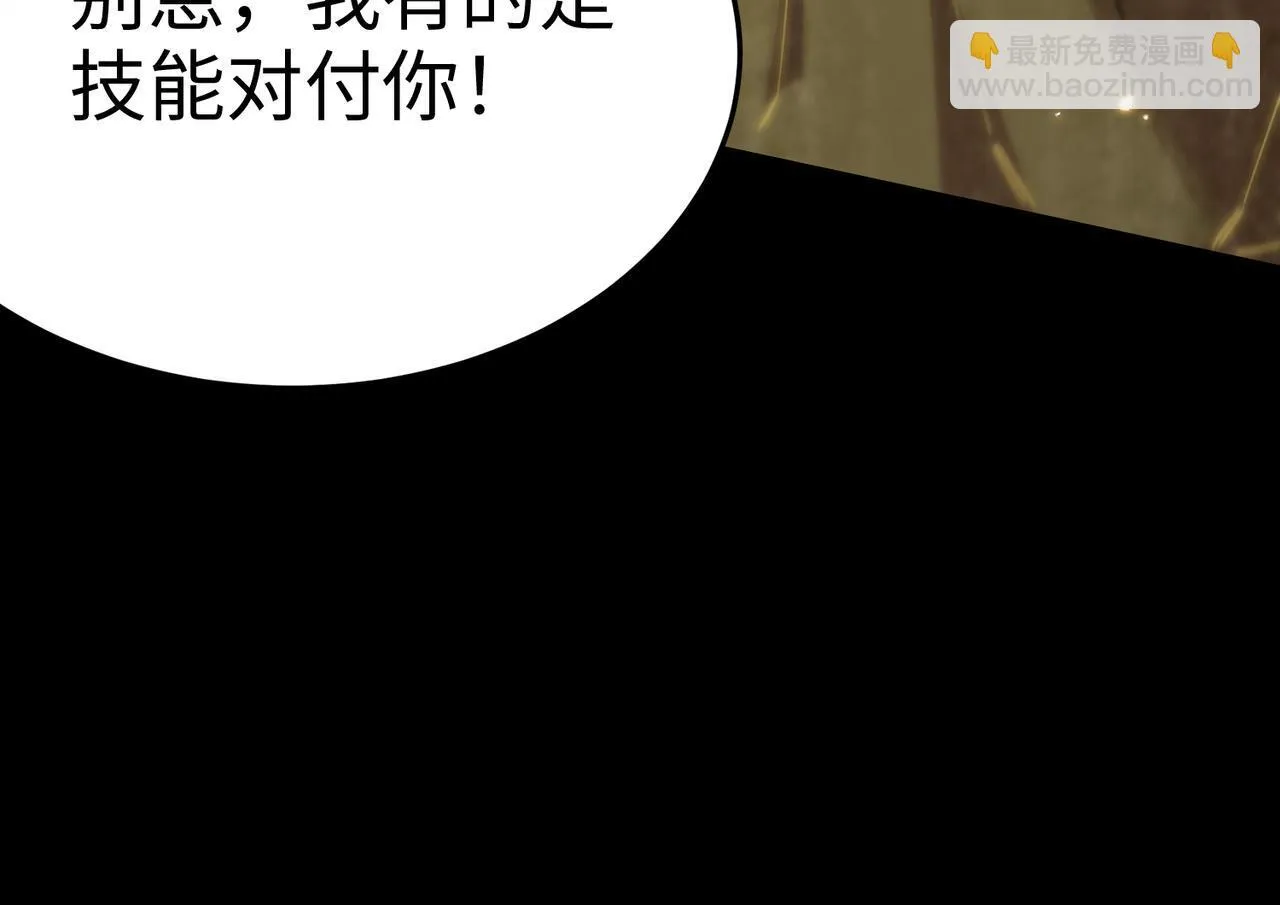 第37话 技能全开112