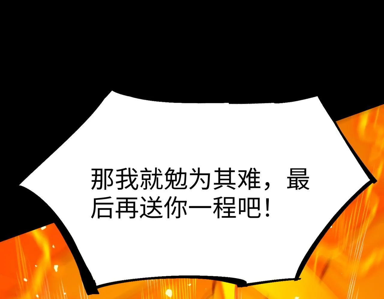 第37话 技能全开136