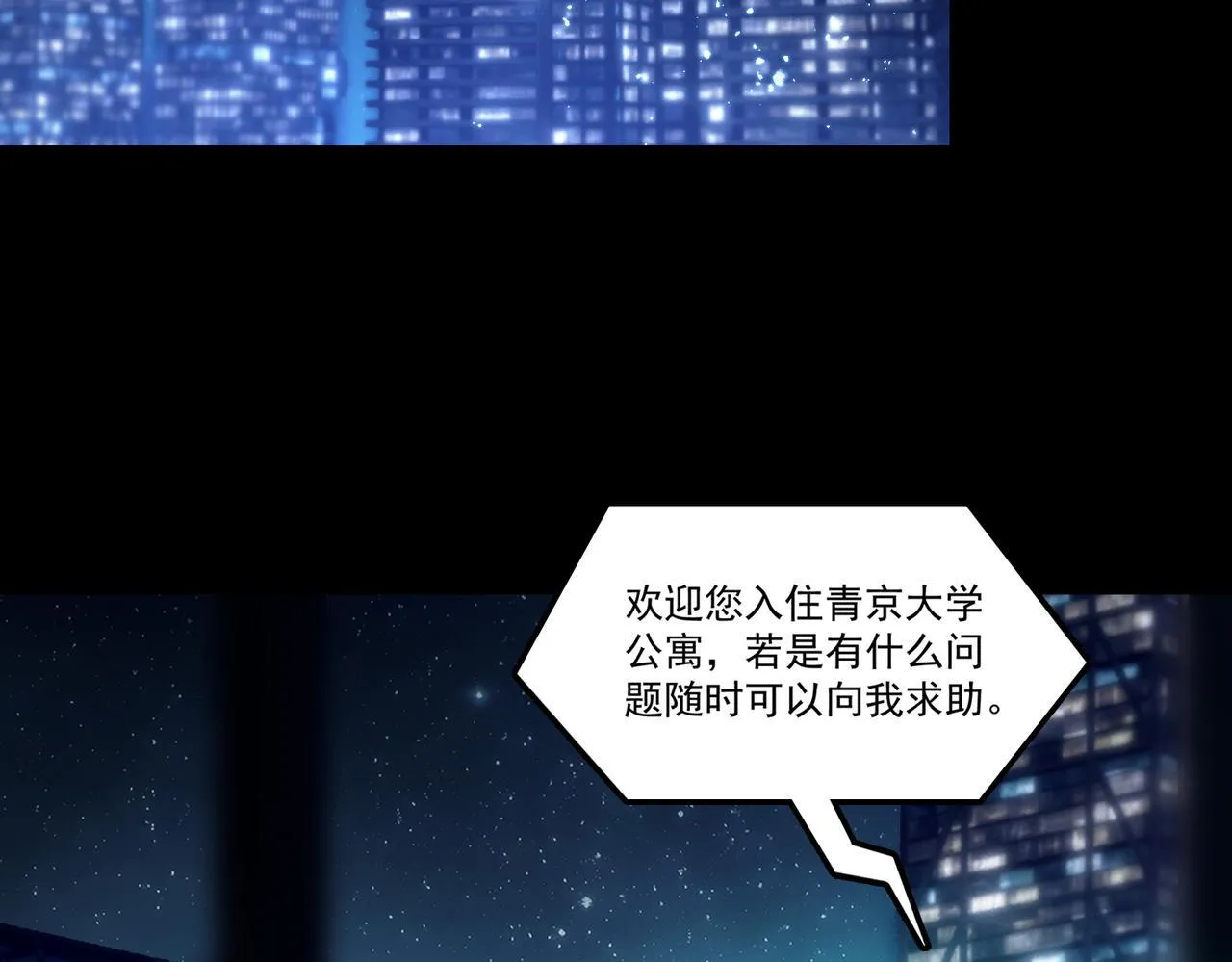第39话 交流赛开幕战108