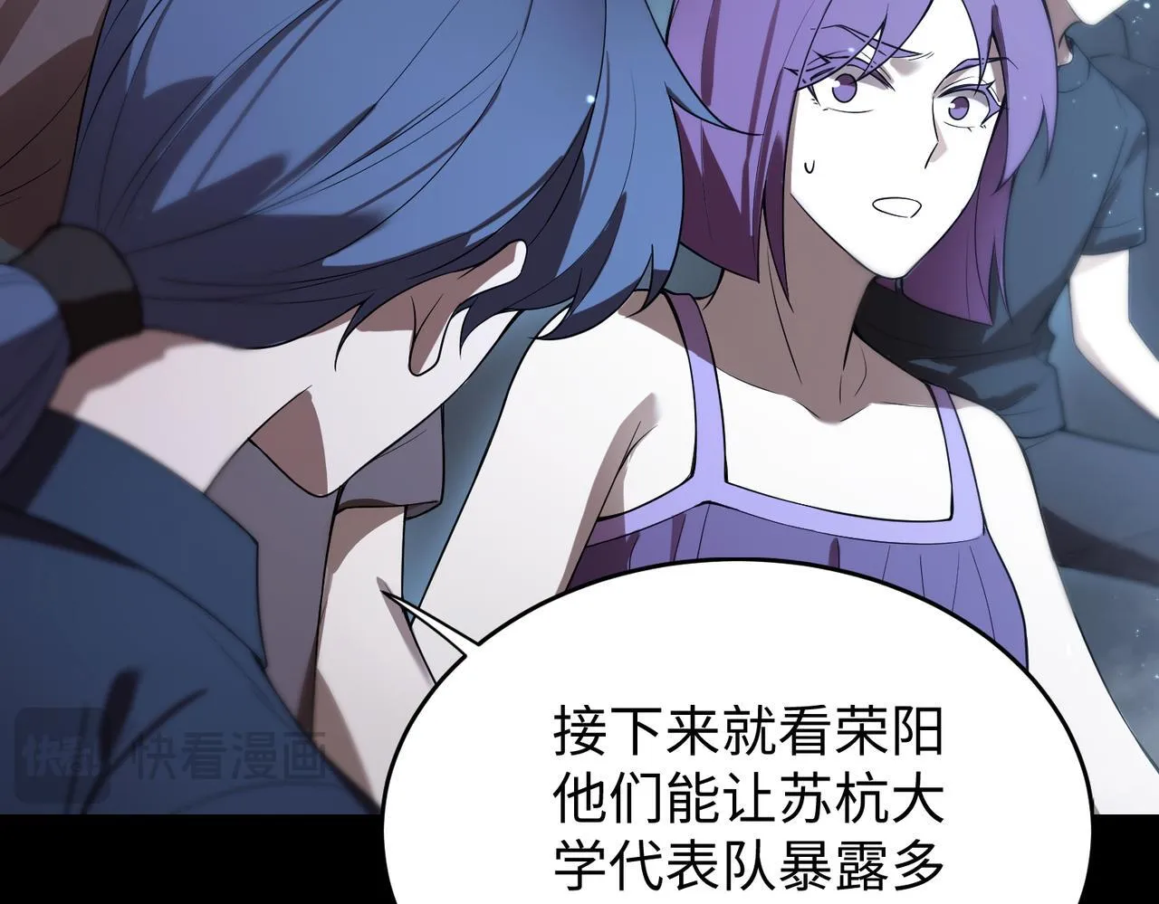 第39话 交流赛开幕战167