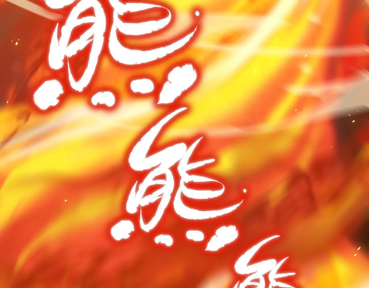 第37话 技能全开101