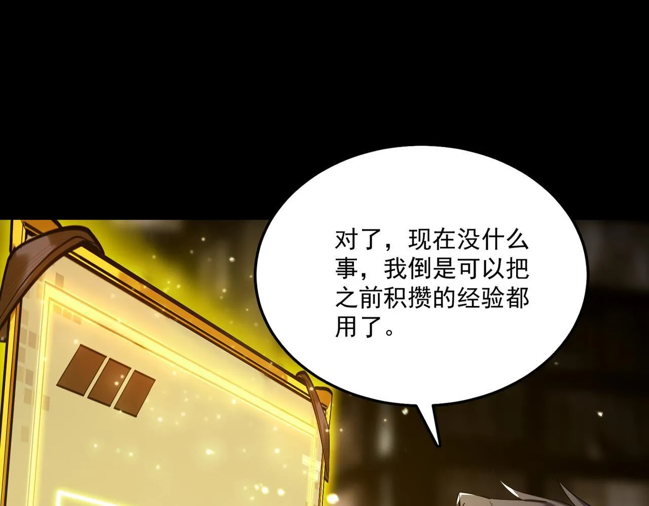 第39话 交流赛开幕战111