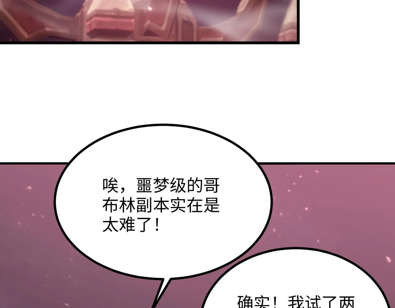 第38话 交流赛倒计时65