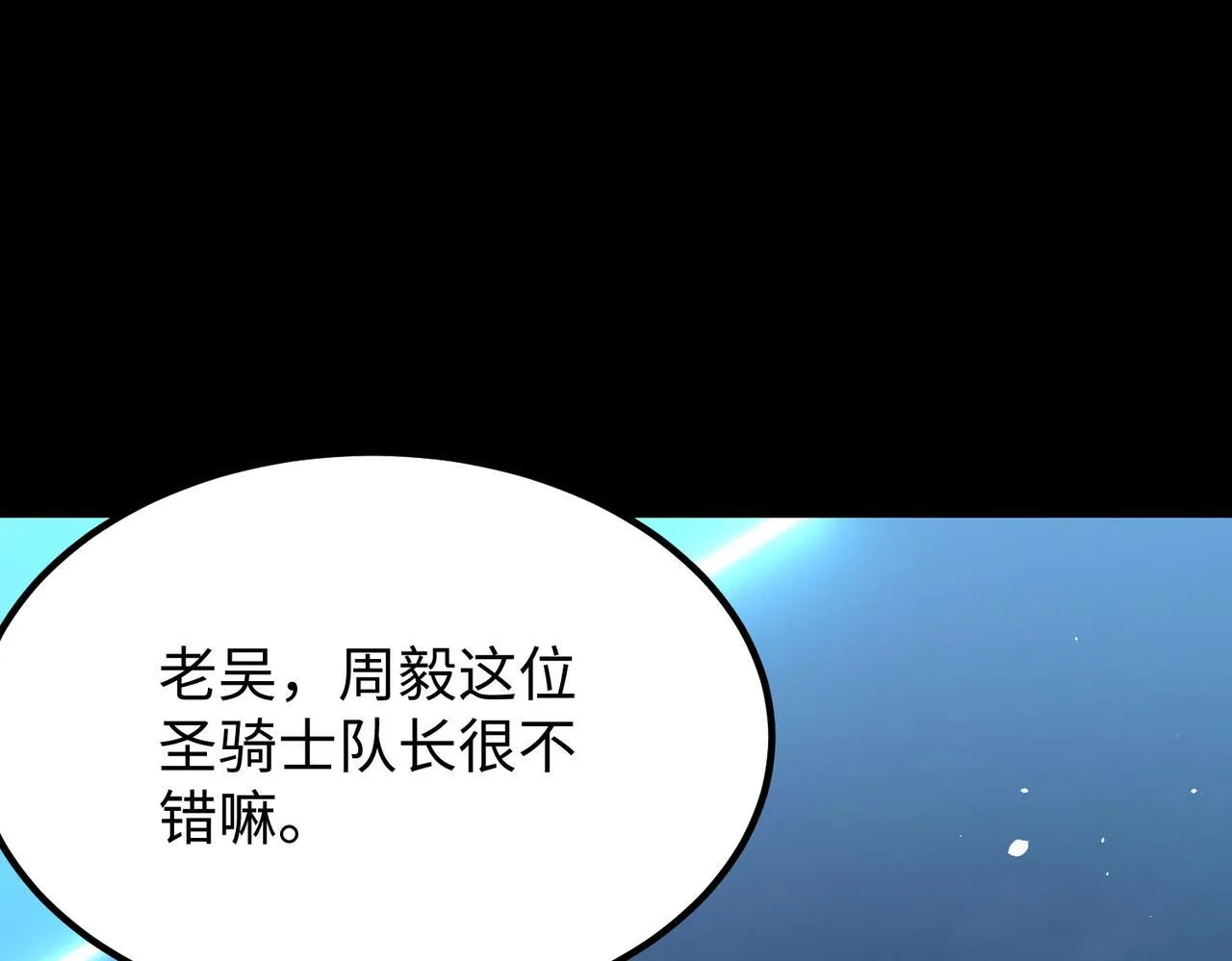 第39话 交流赛开幕战203
