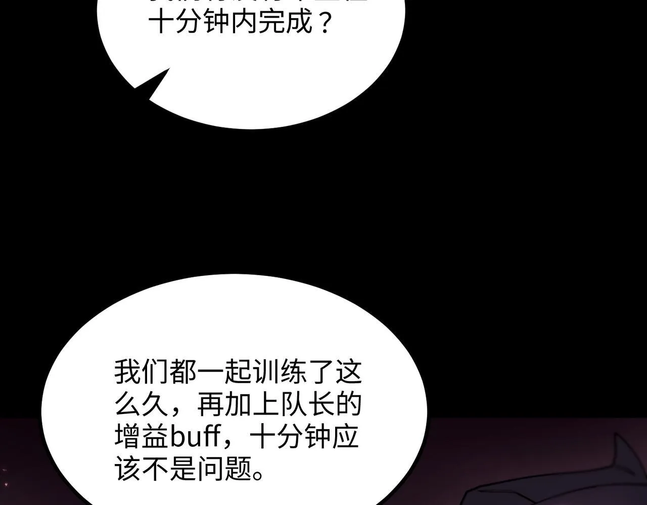 第38话 交流赛倒计时70