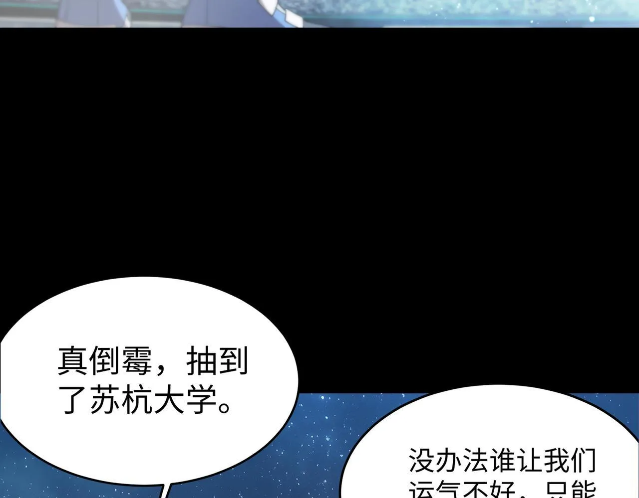 第39话 交流赛开幕战153