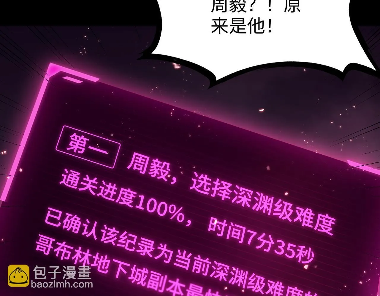 第38话 交流赛倒计时90