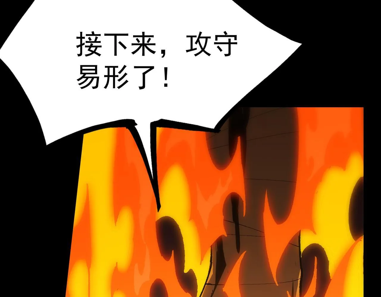 第37话 技能全开95