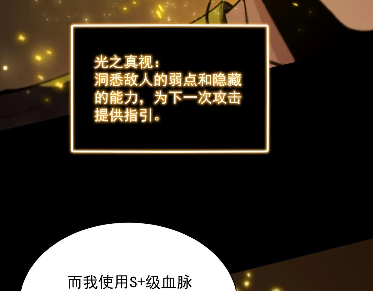 第36话 特殊考验揭秘215