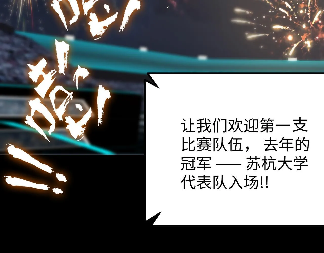 第39话 交流赛开幕战141