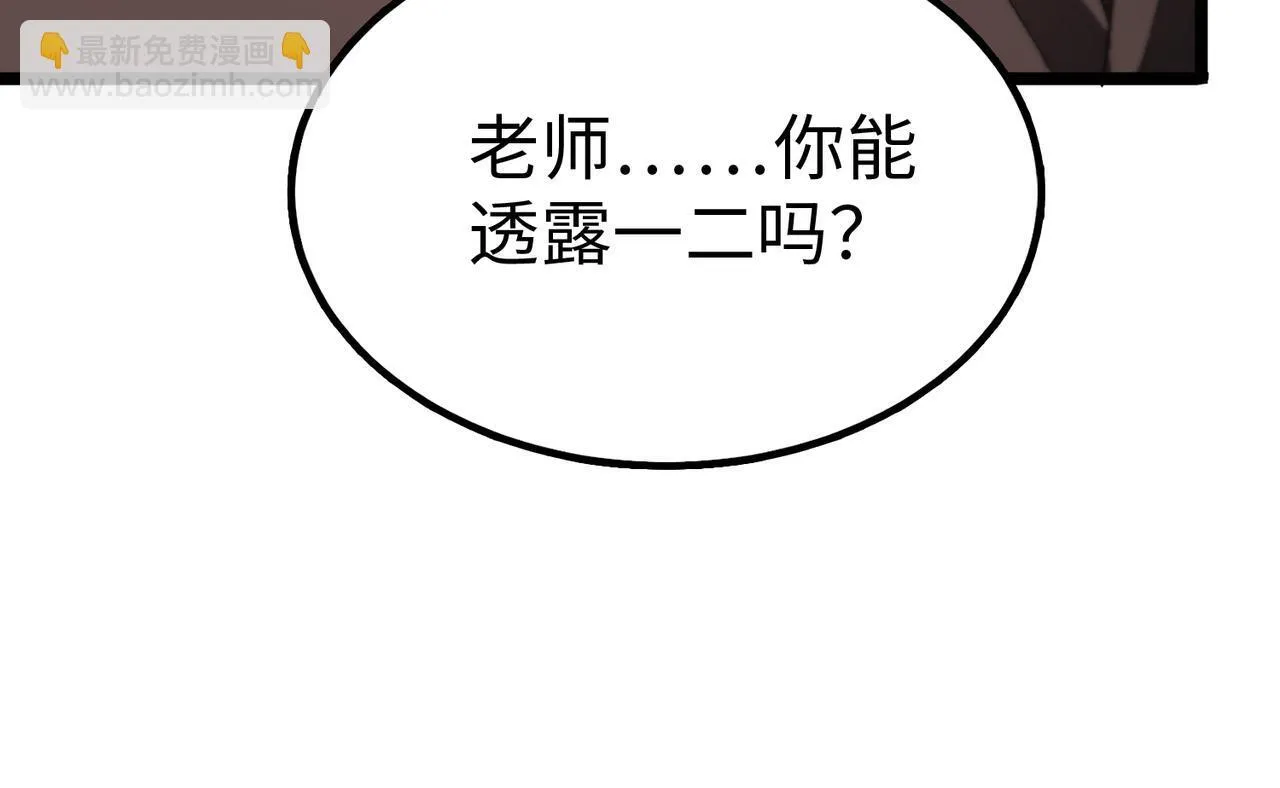 第38话 交流赛倒计时55