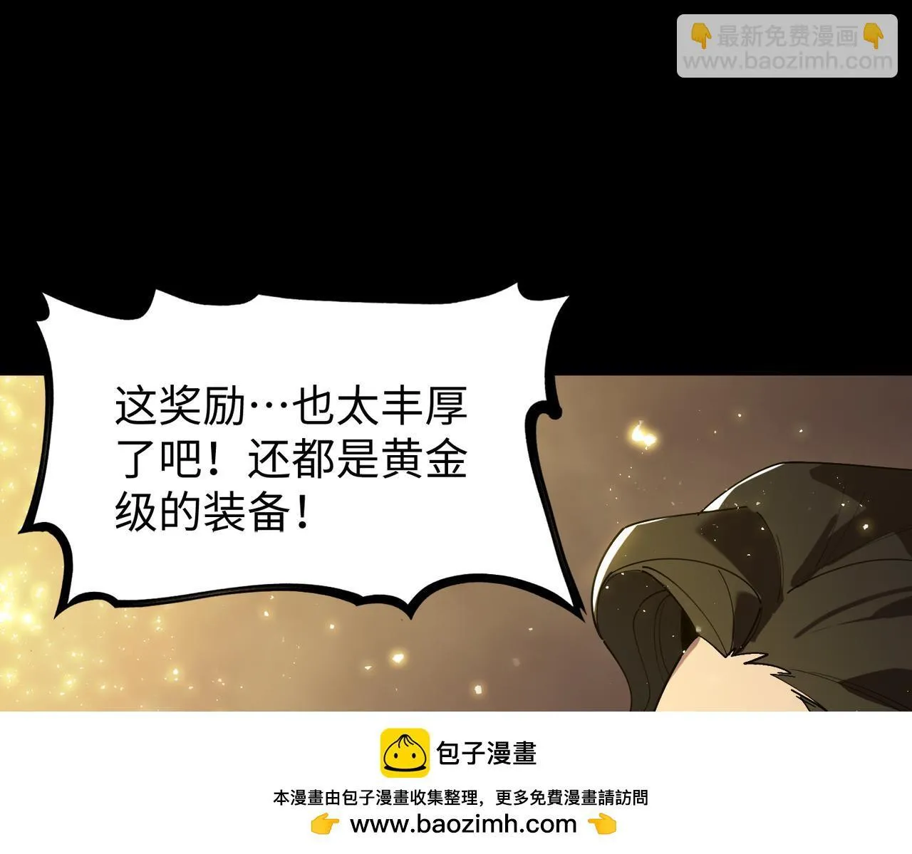 第37话 技能全开199