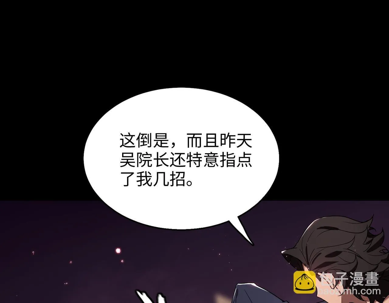 第38话 交流赛倒计时74