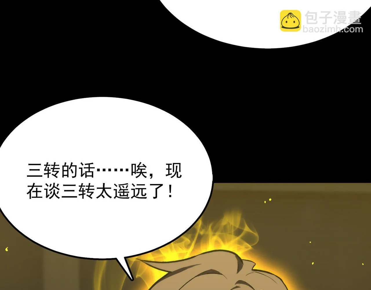 第39话 交流赛开幕战129