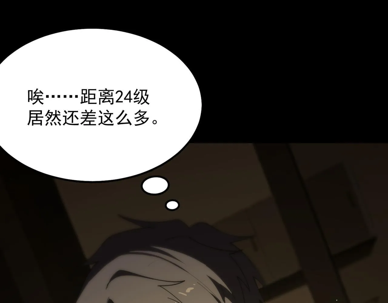 第39话 交流赛开幕战118
