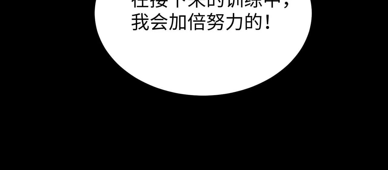 第37话 技能全开237