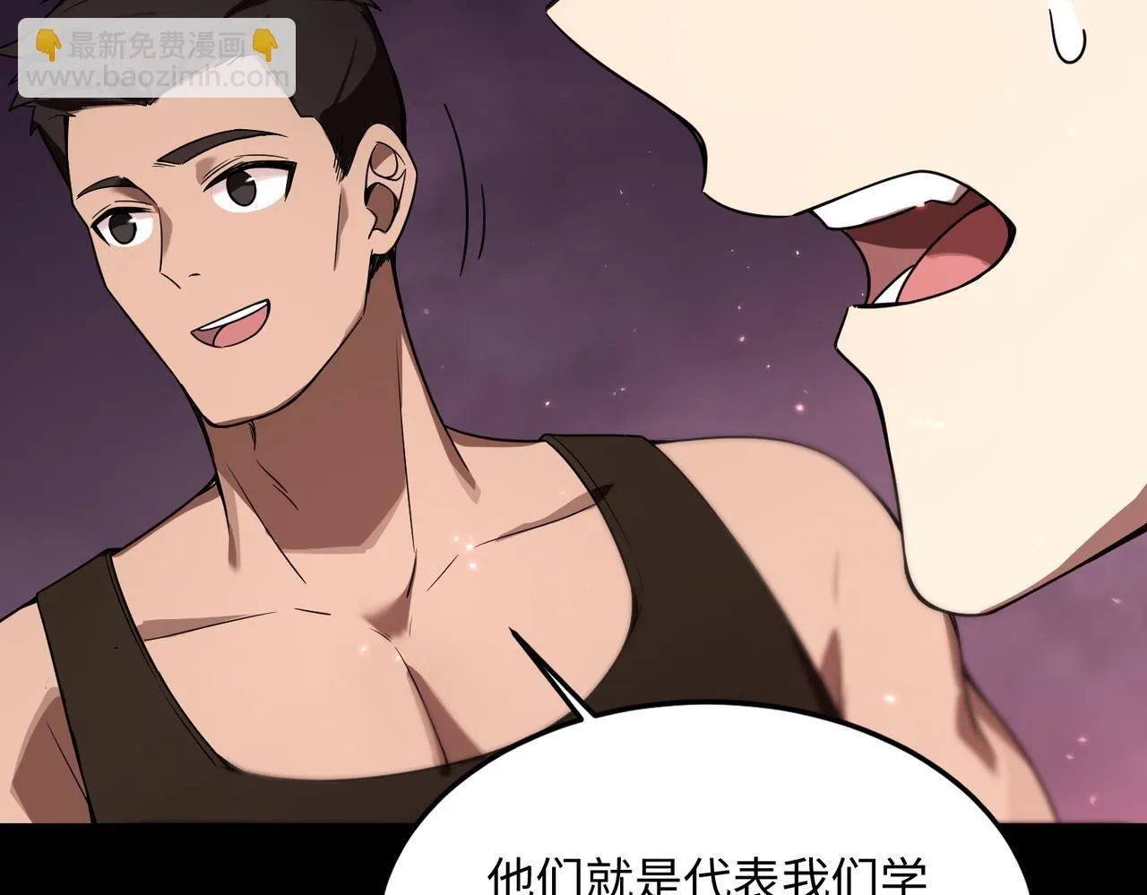 第38话 交流赛倒计时78
